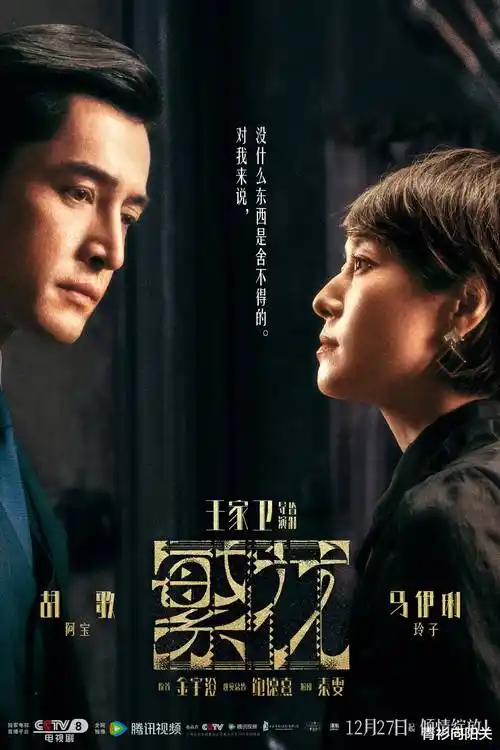 韩剧 冬柏花开时 海报