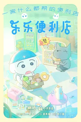 动漫 妖怪食堂 封面