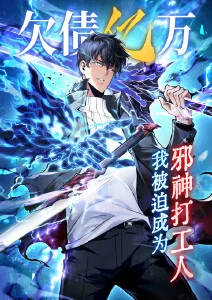 韩国漫画歪歪漫画 江南补习班 封面